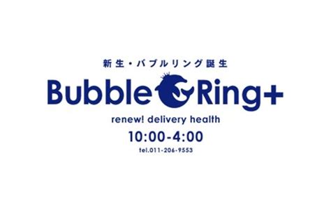 岩見沢市 風俗|岩見沢市の風俗エステ一覧